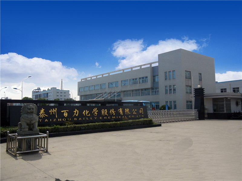 “我的區(qū)域安全我負(fù)責(zé)”-——與安全對(duì)話(huà)之泰州百力化學(xué)股份有限公司